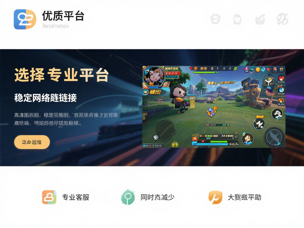 选择专业平台：优质平台通常具备高清画质、稳定的网络